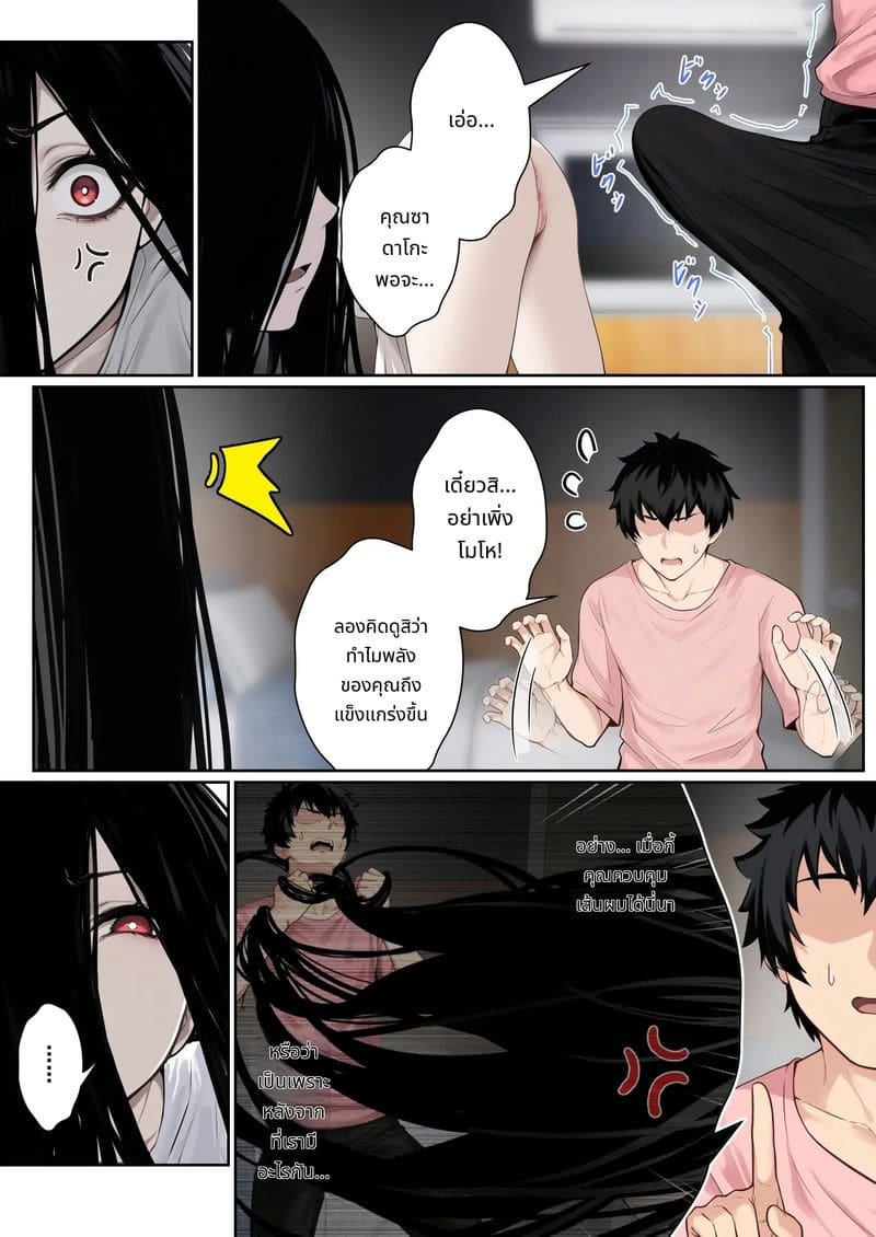 ผีสาวติดจอเลยโดนจับเย็ด